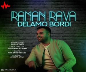 دانلود آهنگ رامان روا به نام دلمو بردی