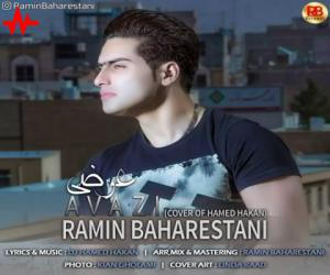دانلود آهنگ رامین بهارستانی به نام عوضی