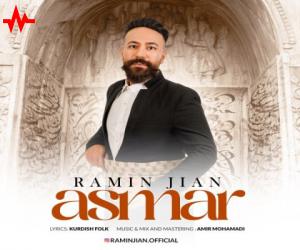 رامین ژیان اسمر، دانلود آهنگ جدید رامین ژیان
