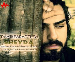رامین پرستش شیدا، دانلود آهنگ جدید رامین پرستش