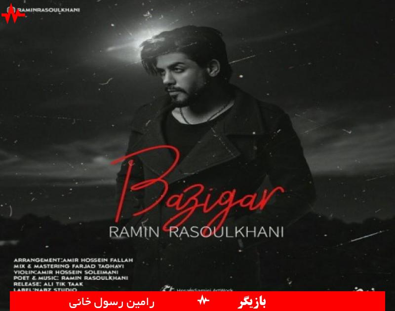Bazigar