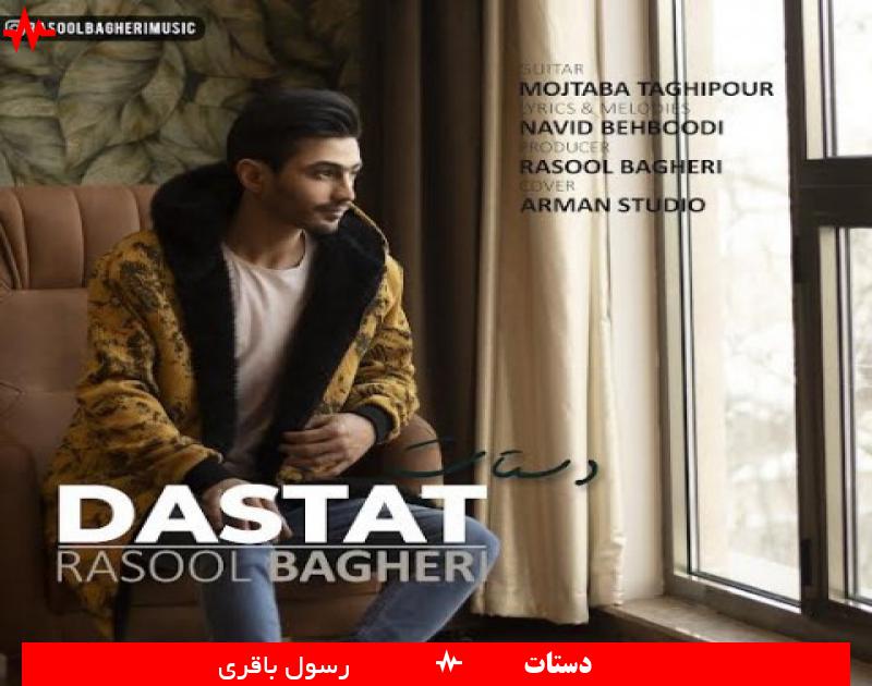 Dastat