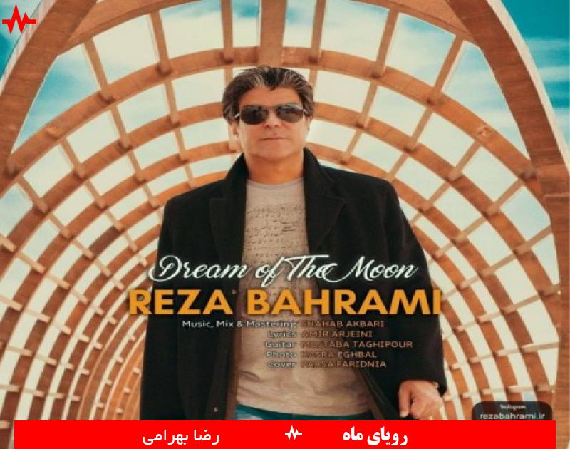 Reza Bahrami