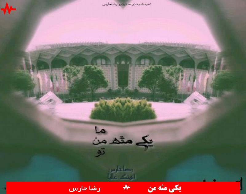Reza Hares