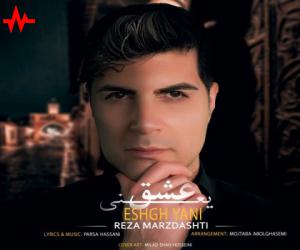 دانلود آهنگ رضا مرزدشتی به نام عشق یعنی