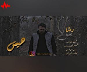 دانلود آهنگ رضا مولا به نام هیس