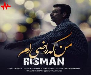 ریسمان من که راضی ام، دانلود آهنگ جدید ریسمان