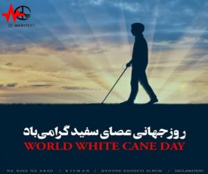 ریسمان نا کجا نا آباد، دانلود آهنگ جدید ریسمان
