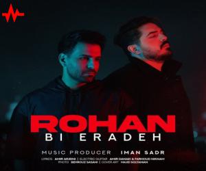 روهان بی اراده، دانلود آهنگ جدید روهان