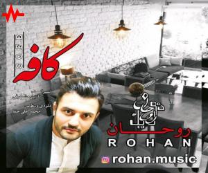 ​روحان کافه، دانلود آهنگ جدید ​روحان