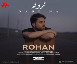 دانلود آهنگ روهان به نام نرو نه