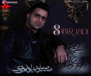 صابر ایزدی دل به تو بستم، دانلود آهنگ جدید صابر ایزدی