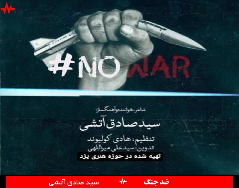 No War