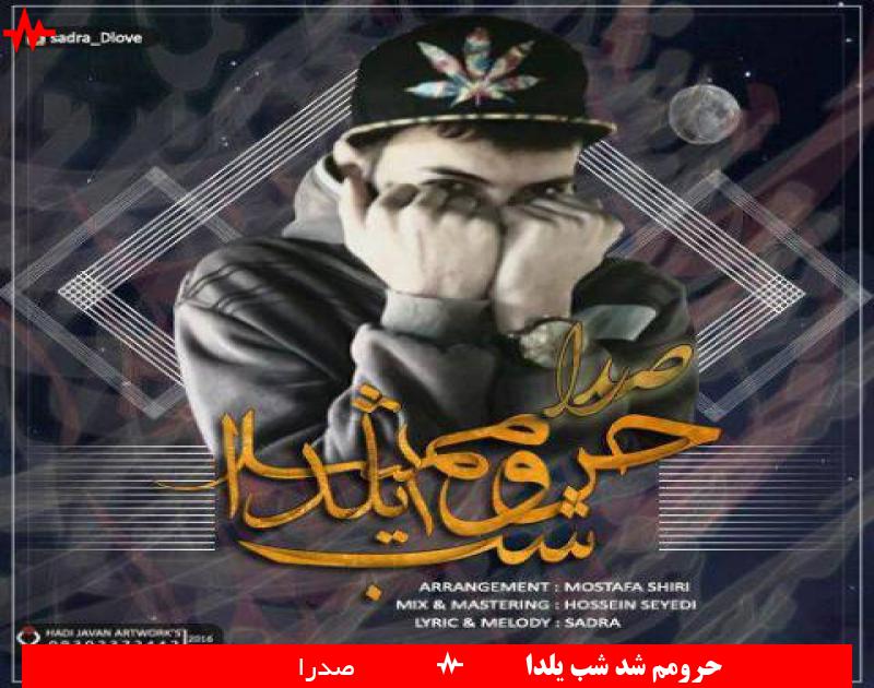 Haroomam Shod Shabe Yalda