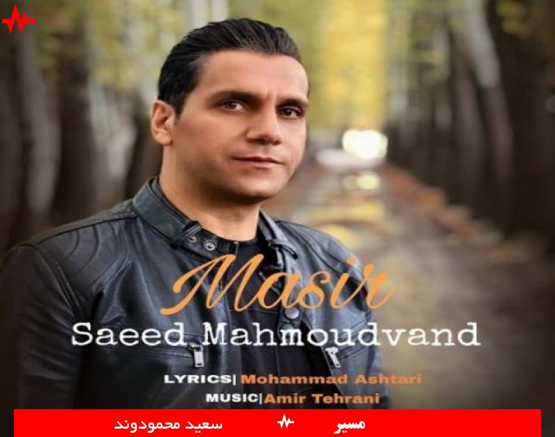 Masir