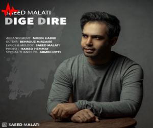 سعید ملاتی دیگه دیره، دانلود آهنگ جدید سعید ملاتی