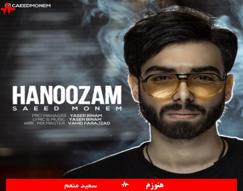 Hanoozam
