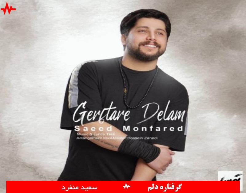 Gereftare Delam