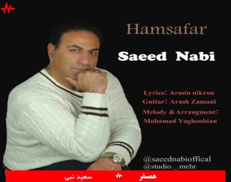 Hamsafar