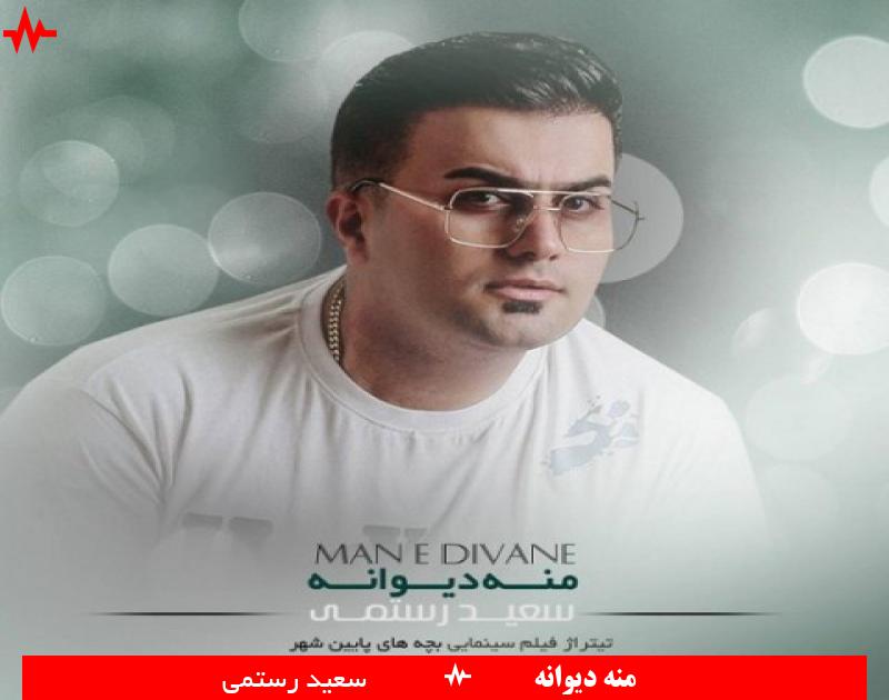 Mane Divane