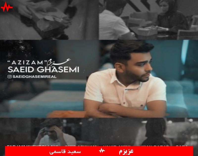 Azizam
