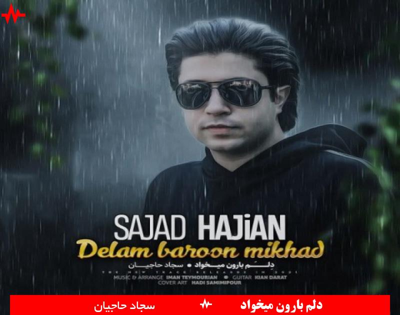 Delam Baroon Mikhad