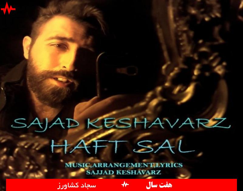 Haft Sall
