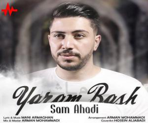 سام احدی یارم باش، دانلود آهنگ جدید سام احدی