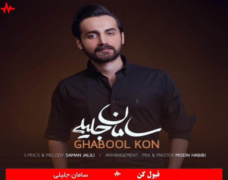 Ghabool Kon