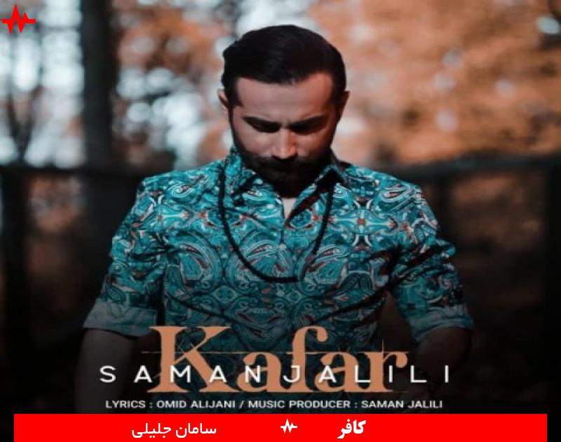 Kafar
