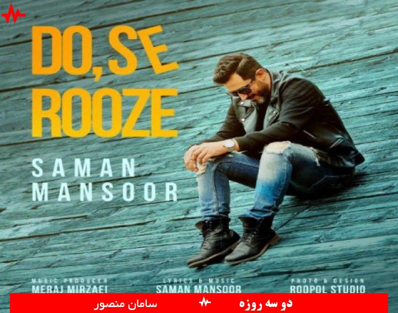 Do Se Rooze