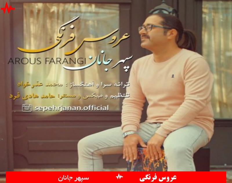 Aroos Farangi