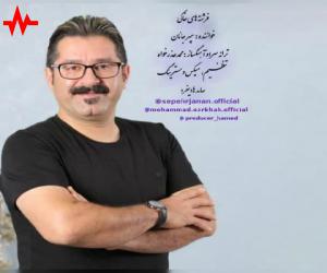 سپهر جانان فرشته های خاکی، دانلود آهنگ جدید سپهر جانان + متن آهنگ