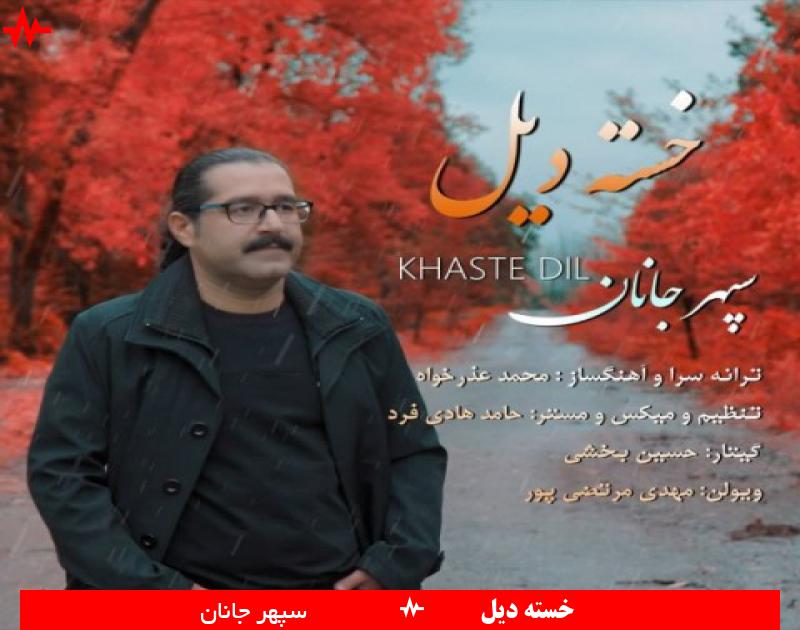 Khaste Dil