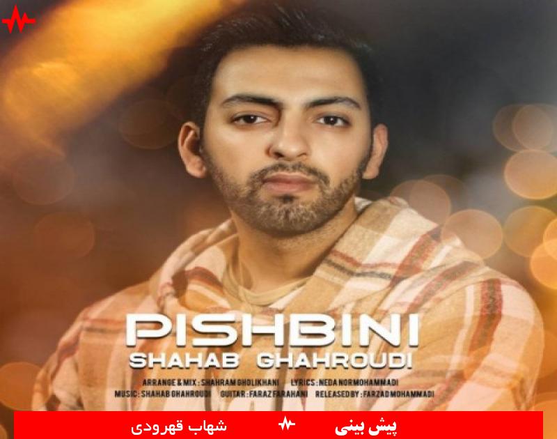 Pishbini