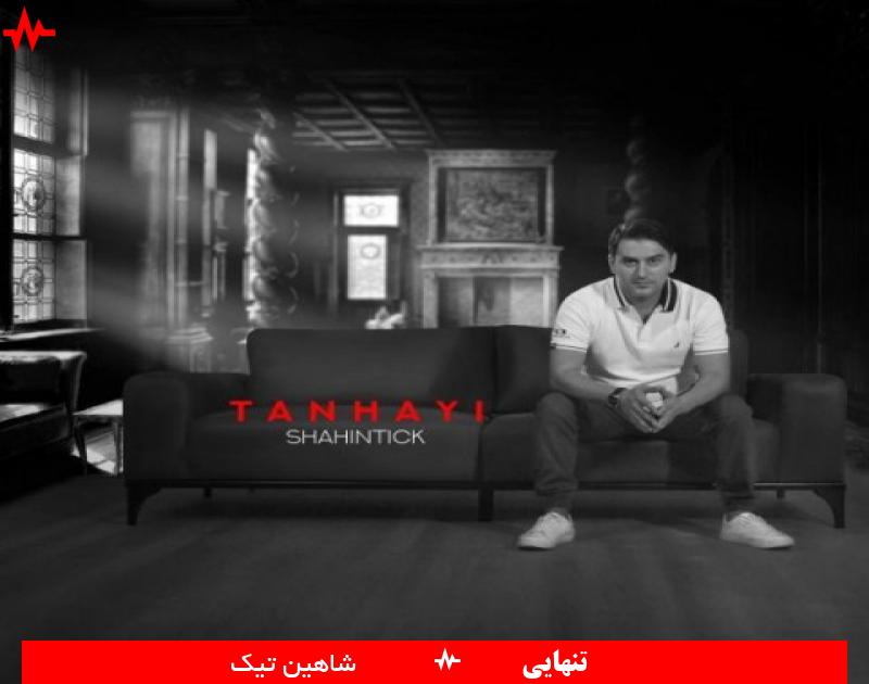 Shahin Tick