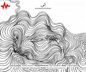 شهریار خسروی تی، دانلود آهنگ جدید شهریار خسروی