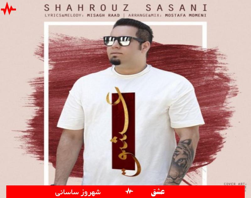 Eshgh