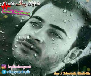 شایان بیگ محمدی سنی سویرم، دانلود آهنگ جدید شایان بیگ محمدی