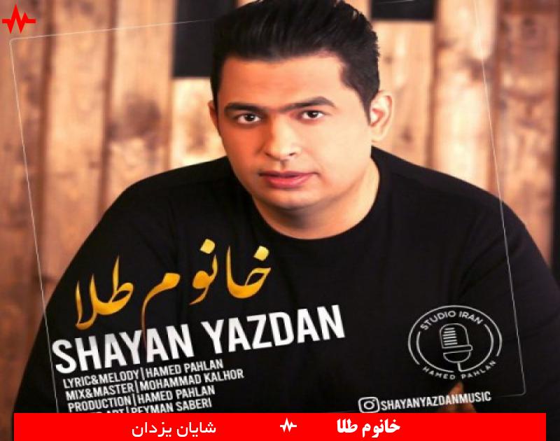 Khanoom Tala
