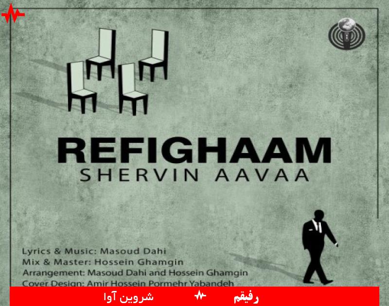 Refighaam