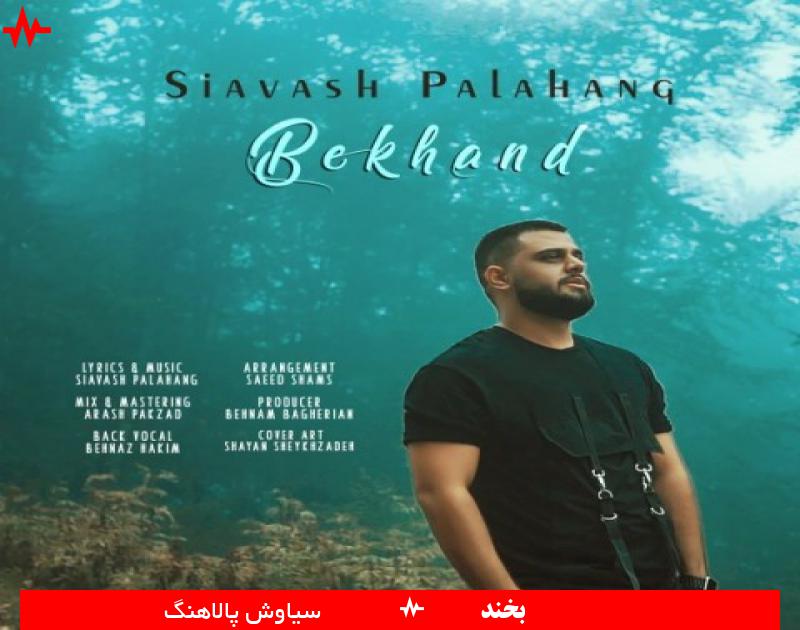 Bekhand