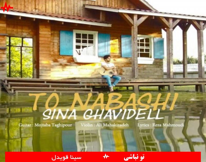 Sina Ghavidell