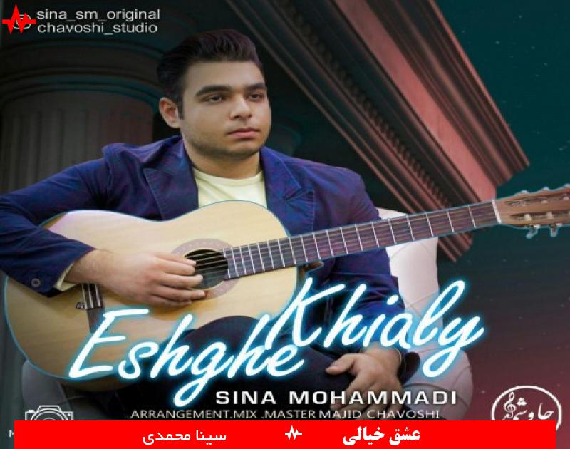 Eshghe Khiali