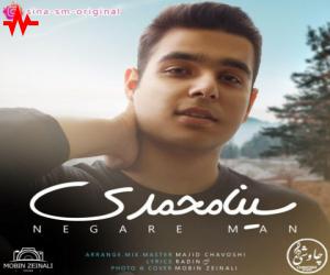 سینا محمدی نگار من، دانلود آهنگ جدید سینا محمدی