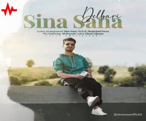 سینا ثنا دلبری، دانلود آهنگ جدید سینا ثنا