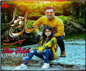 دانلود آهنگ سینا واله به نام حال و هوا