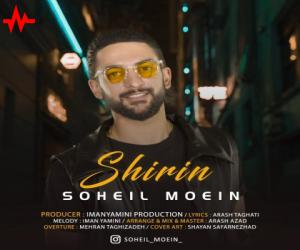 سهیل معین شیرین، دانلود آهنگ جدید سهیل معین + متن آهنگ