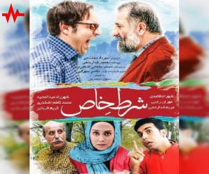 سهیل محمدپور شرط خاص، دانلود آهنگ جدید سهیل محمدپور + متن آهنگ