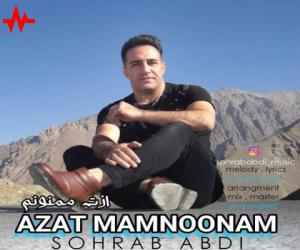 دانلود آهنگ سهراب عبدی به نام ازت ممنونم